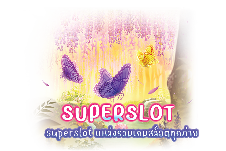 superslot แหล่งรวมเกมสล็อตทุกค่าย