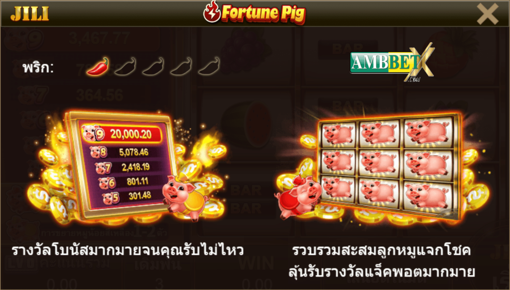 3 สูตรลับน้องหมูแห่งโชคลาภ ที่ไม่มีใครรู้มาก่อน!!!