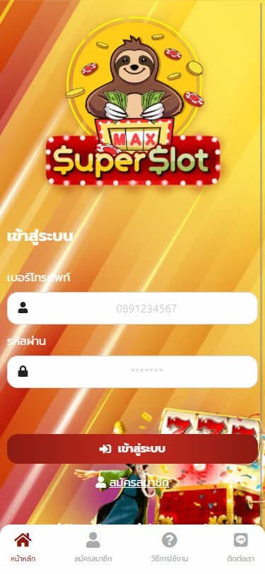 3. กรอก "เบอร์โทรศัพท์" และ "รหัสผ่าน" ที่ได้สมัครไว้กับทาง superslot และคลิกที่ปุ่ม "เข้าสู่ระบบ"