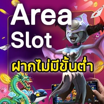 Area Slot ฝาก 1 บาท