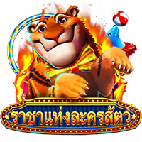 เกมสล็อต Greatest Circus