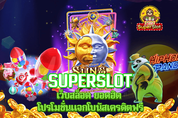 superslot เว็บสล็อต ยอดฮิต โปรโมชั่นแจกโบนัสเครดิตฟรี