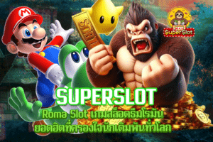 Roma Slot เกมสล็อตธีมโรมันยอดฮิตที่ครองใจนักเดิมพันทั่วโลก